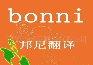 专业波兰语翻译服务与智能设备二手转让，助力企业全球化布局