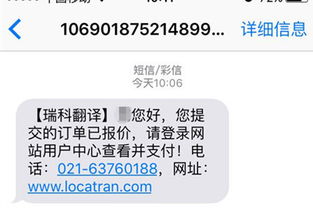 瑞科翻译震撼推出新一代在线翻译服务，开启高效精准翻译新篇章