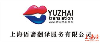 专业翻译之选 服务与质量并重的翻译公司典范